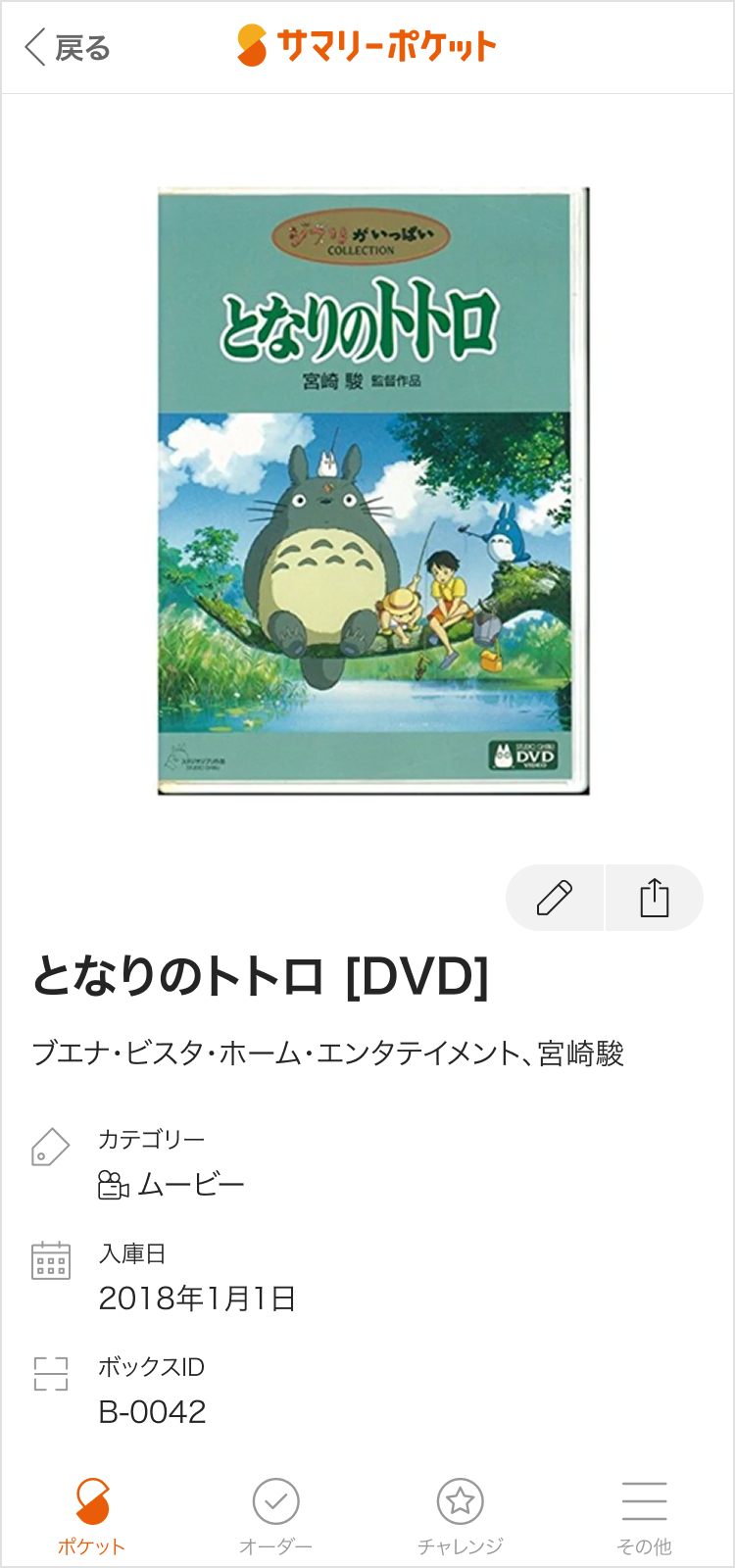 konpo_booktotoro_a.jpg