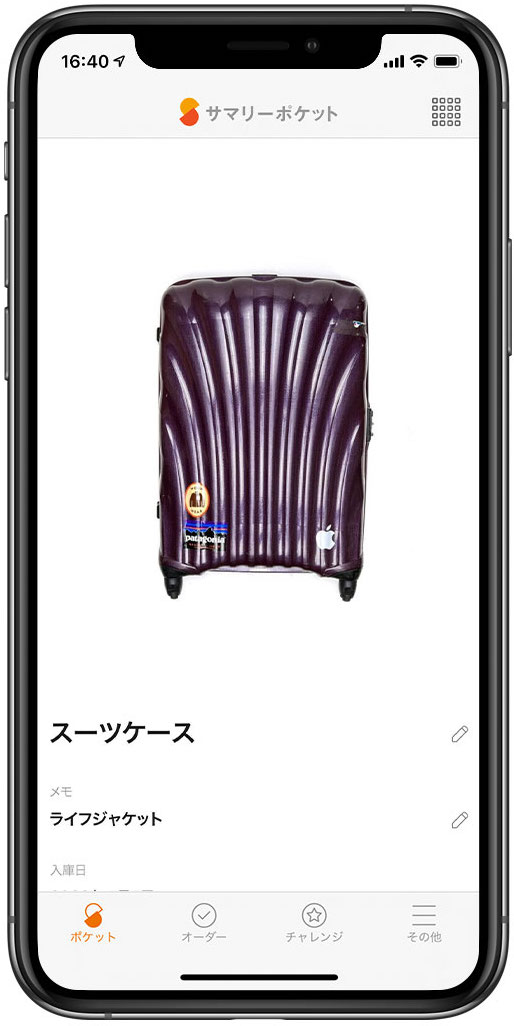 suitcase202204-08.jpeg
