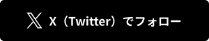 X follow.png