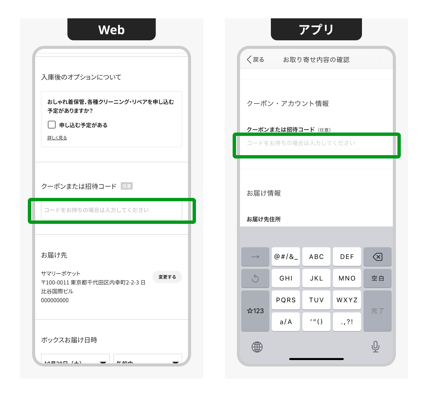 サマリーポケット会員の場合.png