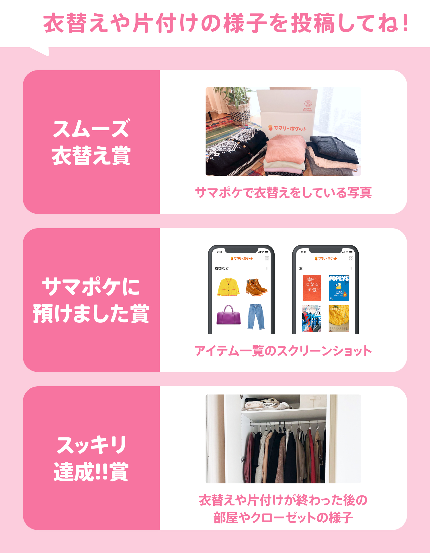 賞の区分け.jpg
