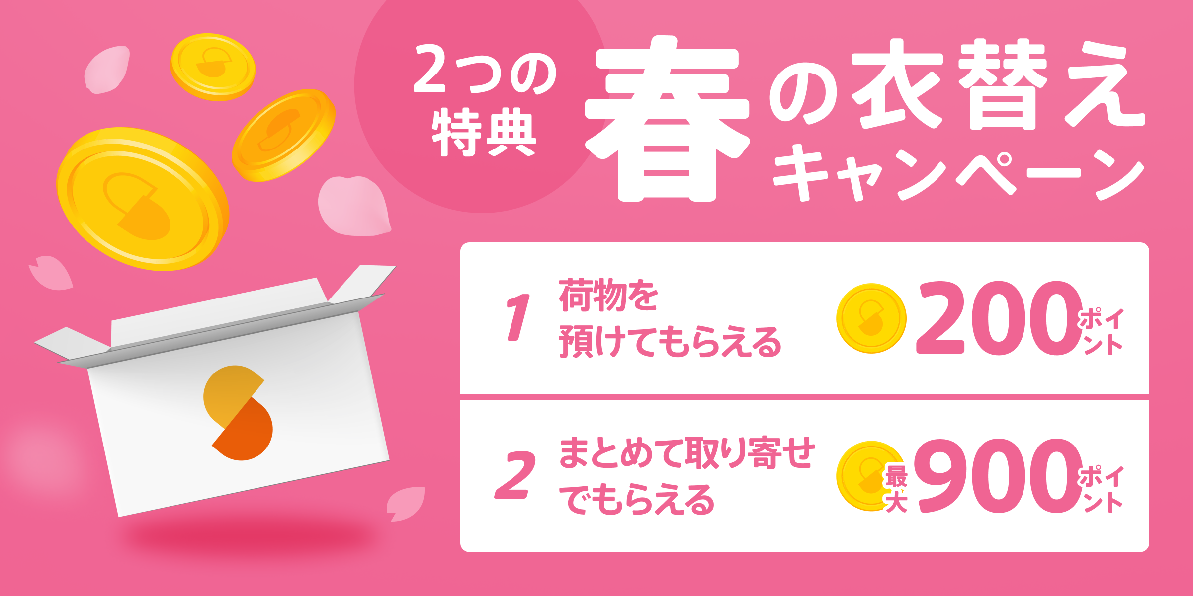 2025年春CP_banner_guide_repeat.png