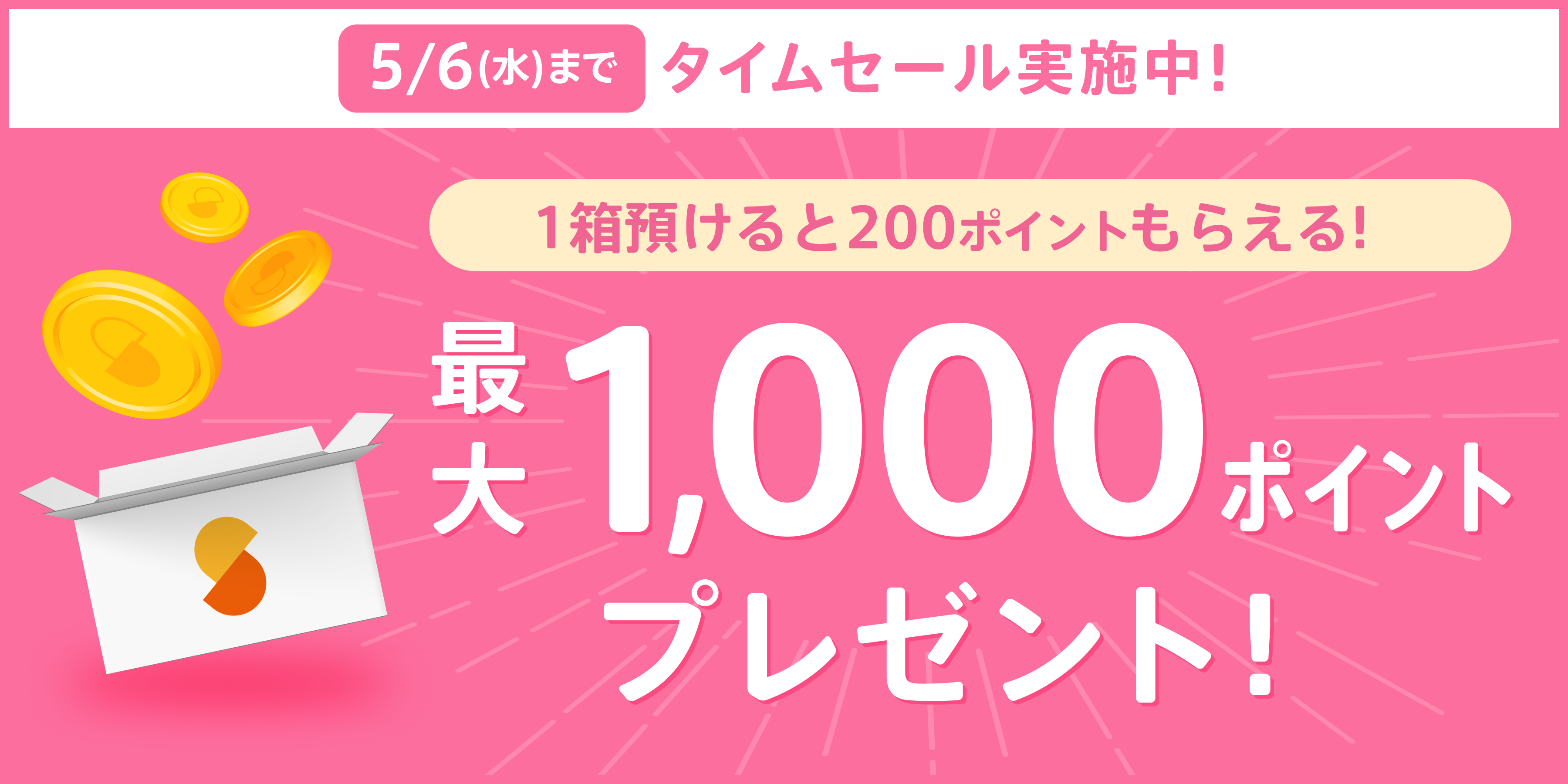 banner_guide_repeat.png