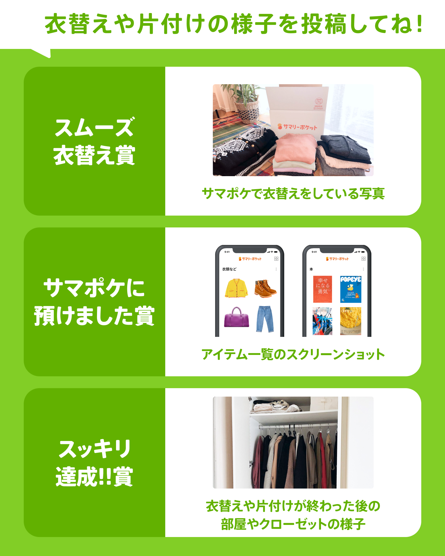賞の区分け.jpg