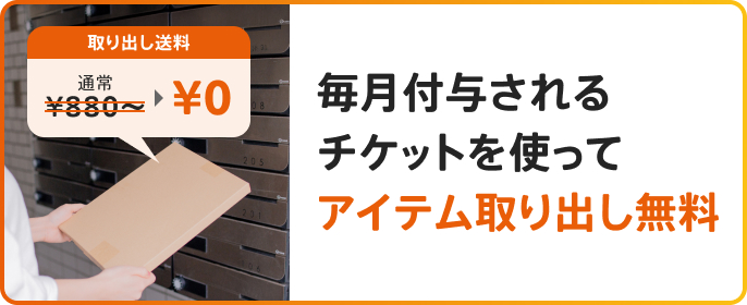 チケット説明_03.jpg