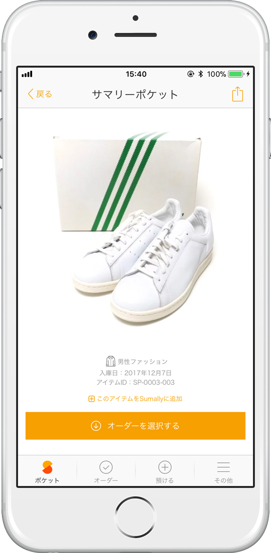 konpo_sneaker_a.jpg