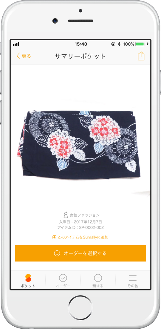 konpo_kimono_a.jpg