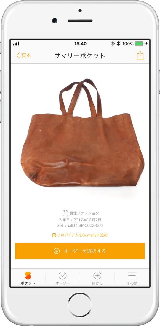 konpo_bag_a.jpg