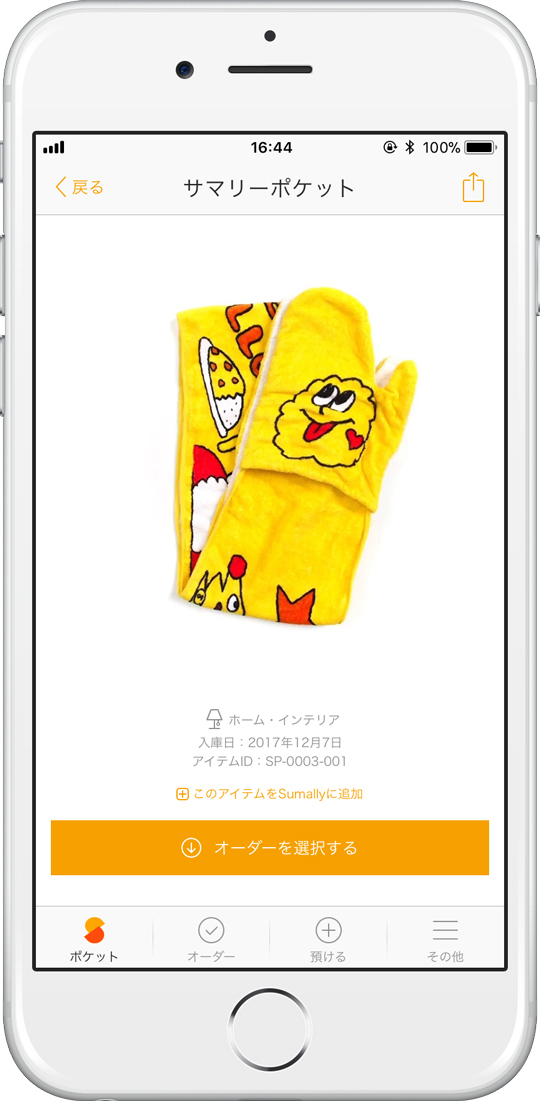 konpo_towel_a.jpg