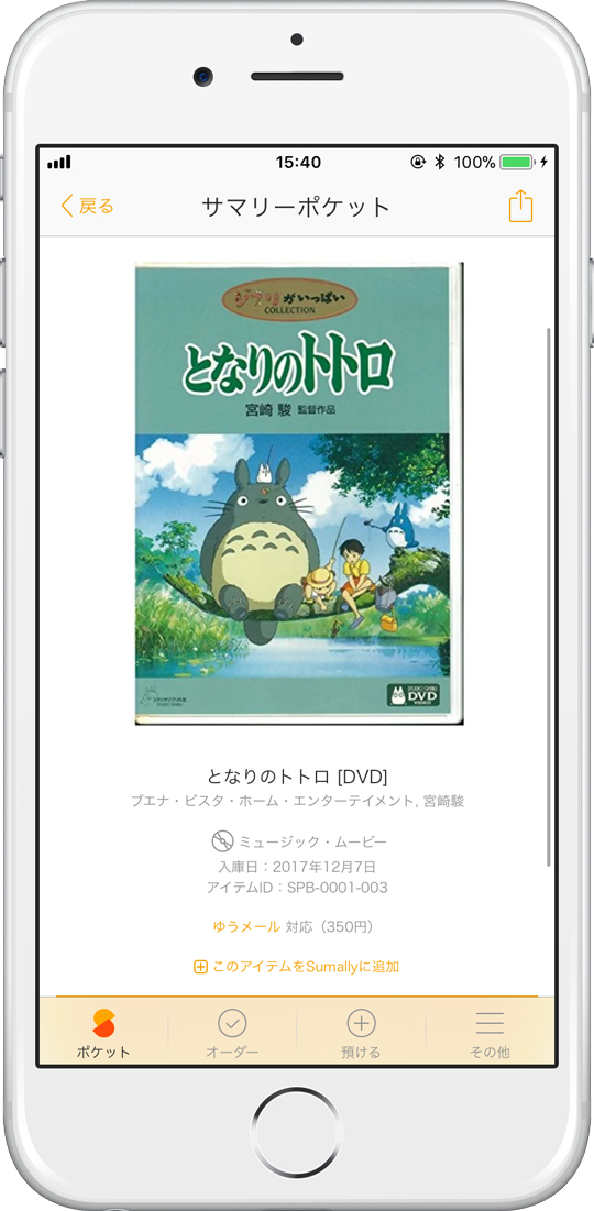 konpo_booktotoro_a.jpg