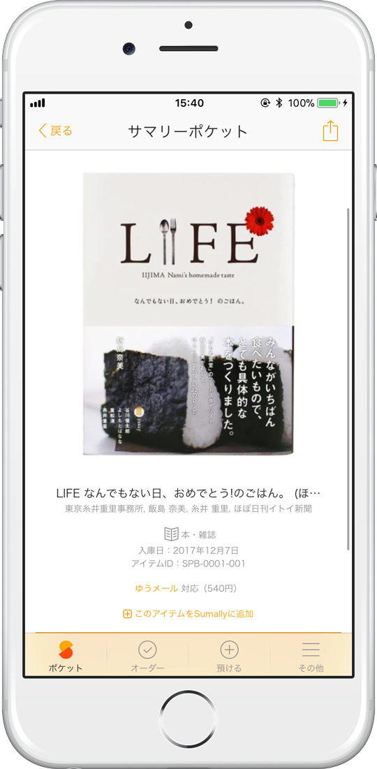 konpo_booklife_a.jpg