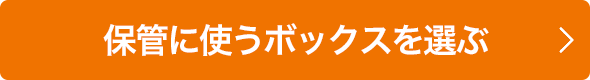box-oder.png